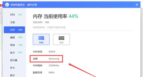 手把手教你查电脑的内存和配置（轻松了解电脑内部构造）