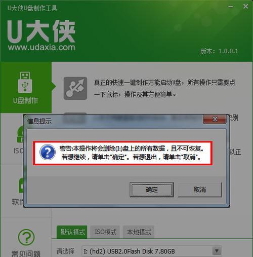 U盘重装系统Win7，新手也能轻松搞定（详细教程分享）