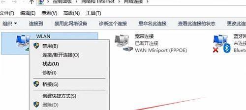 电脑网络连接问题解决技巧（轻松应对网络连接不上的情况）