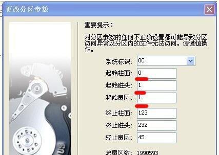 硬盘分区表丢失恢复方法（从数据丢失到数据重生）