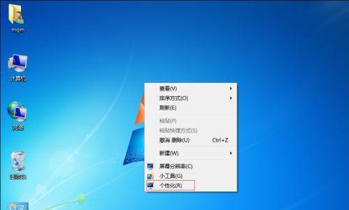 如何在家自己重装Win7系统（简明教程）