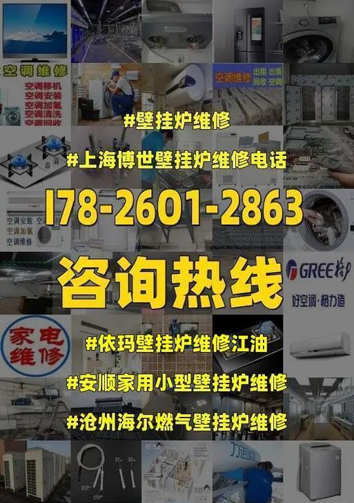 依玛壁挂炉F1故障现象及解决办法（解析依玛壁挂炉F1故障的原因与处理方法）