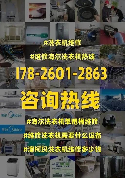 海尔洗衣机不进水故障分析与维修方法（探究海尔洗衣机只转不进水的原因）