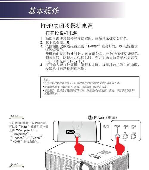 投影仪液晶片调色方法的研究与应用（优化投影仪图像质量的关键步骤与技巧）