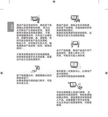 容声电热水器镁棒清洗方法（简单易行的清洗步骤）