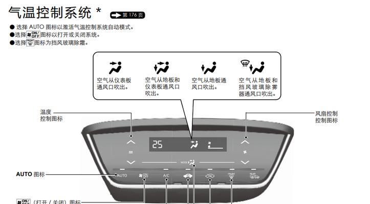 空调跳闸的原因及解决方法（探究空调跳闸的常见原因）