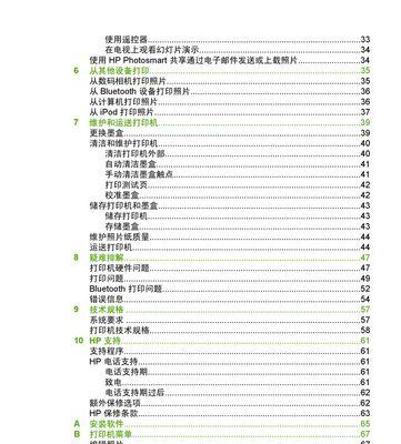 打印机报警怎么办（应对打印机报警的实用技巧）