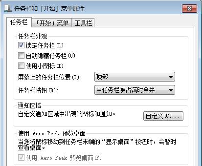 电脑修改显示器密码的方法（探究电脑与显示器之间密码修改的关系）