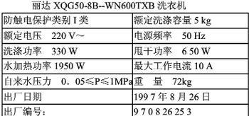 小天鹅洗衣机（领先科技引领洗衣）