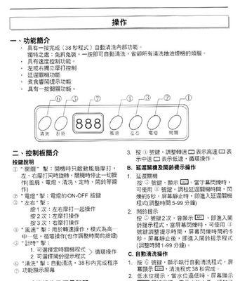 油烟机浴室清洗神器的使用技巧（轻松清洁油烟机和浴室）