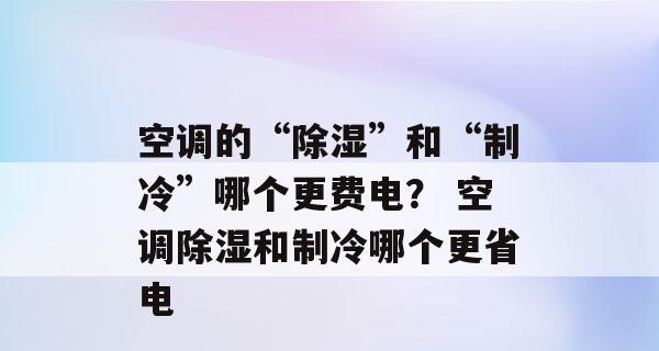 空调制冷的不良影响及解决方法（为什么空调制冷不好）