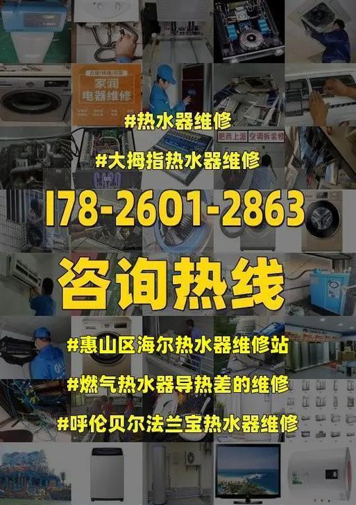 海尔热水器E3故障分析及维修方法（探究海尔热水器E3故障原因）