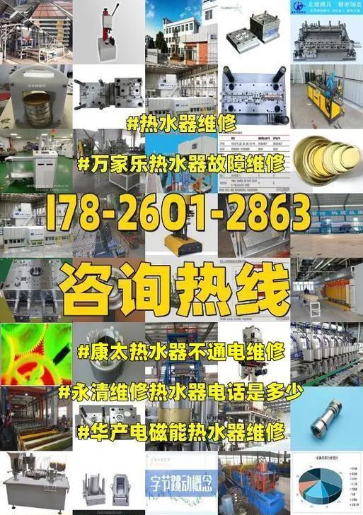 万家乐热水器E1故障代码解析及维修方法（深入了解E1故障代码）