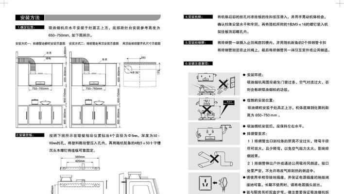 如何正确使用樱花油烟机进行清洗（掌握樱花油烟机清洗的启动方法）