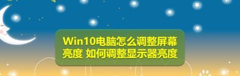 电脑停电时显示器晃动怎么办（解决电脑停电导致的显示器晃动问题）