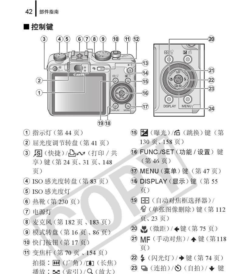 佳能复印机固件升级方法（简单易行的升级步骤）