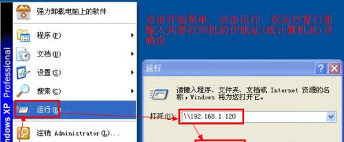 如何解决打印机无法在网络上共享的问题（网络打印共享故障的解决方案）