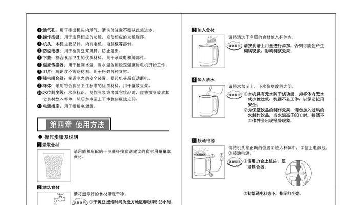 为什么豆浆机无法将黄豆打碎（解析豆浆机打不碎黄豆的原因及解决方案）