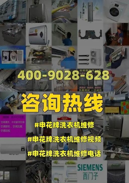 洗衣机启动故障原因及维修方案（解决洗衣机启动不了的常见问题和解决方法）