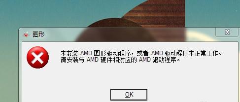 笔记本电脑驱动常见故障及解决方法（解决笔记本电脑驱动故障的有效技巧）