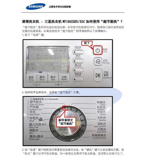 中央空调清洗方法——保障空气质量，延长使用寿命（清洁空调过滤器）