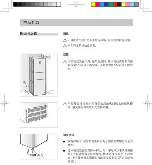 解决冰箱冷藏门关不严的问题（如何调整冰箱冷藏门）