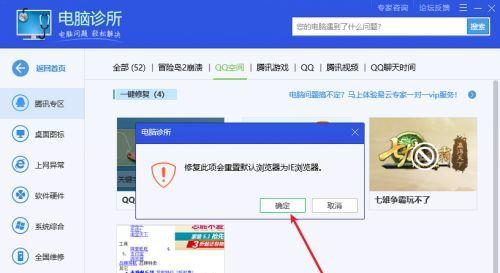 电脑无法登录QQ怎么办（解决QQ登录问题的实用方法）