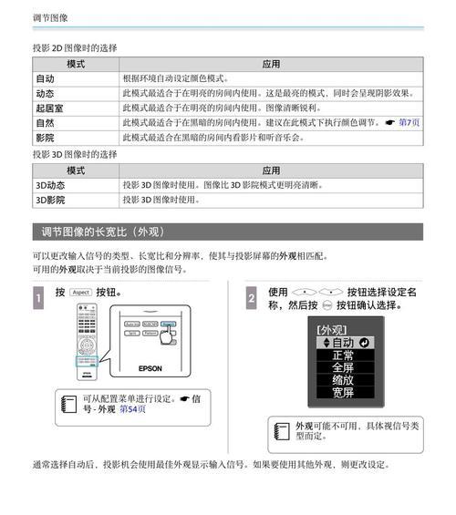 投影仪转换器发热原因及解决方法（深入探究投影仪转换器发热的根本原因）