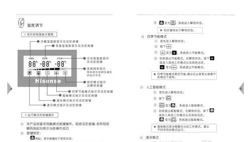 夏普冰箱E6故障代码的消除方法（解决夏普冰箱E6故障代码的有效技巧）