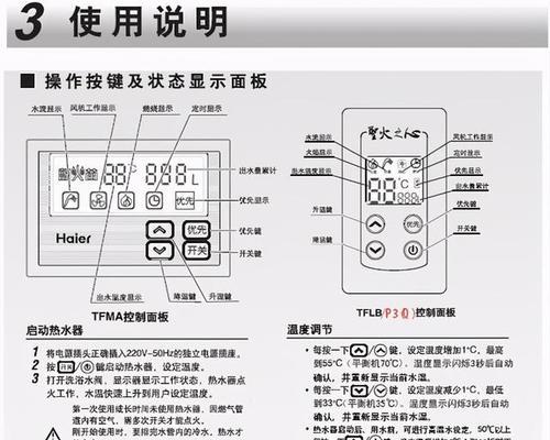 热水器报E4故障及处理方法（了解E4故障的原因和解决方案）