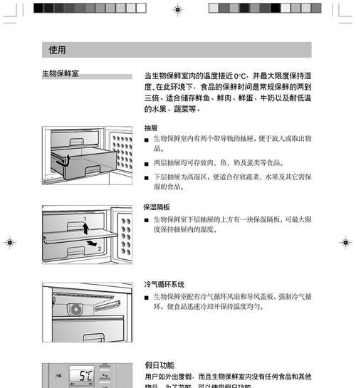 西门子冰箱常见报警故障及维修处理方法（解决冰箱报警故障的实用技巧）