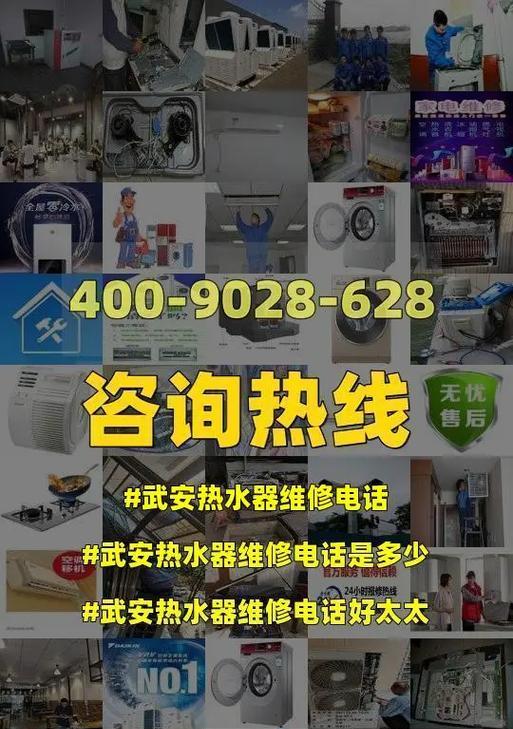 如何找到合适的热水器安装师傅（快速找到靠谱的热水器安装师傅的关键技巧）