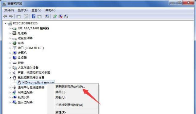 解决笔记本电脑鼠标无法移动的问题（快速排除笔记本电脑鼠标失效的常见原因与解决方法）