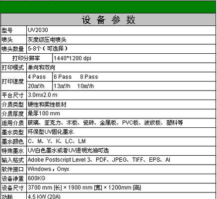 解决打印机重量问题的有效方法（轻松应对沉重的打印机——减轻负担的关键技巧）