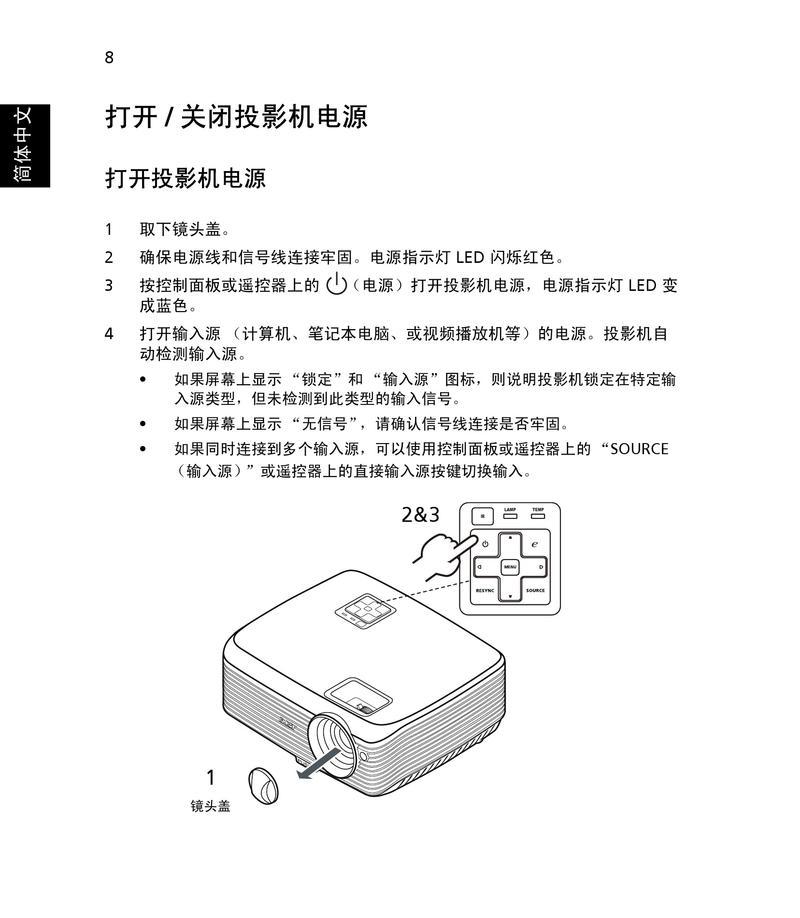 投影仪故障自检方法（学会正确的投影仪故障自检）