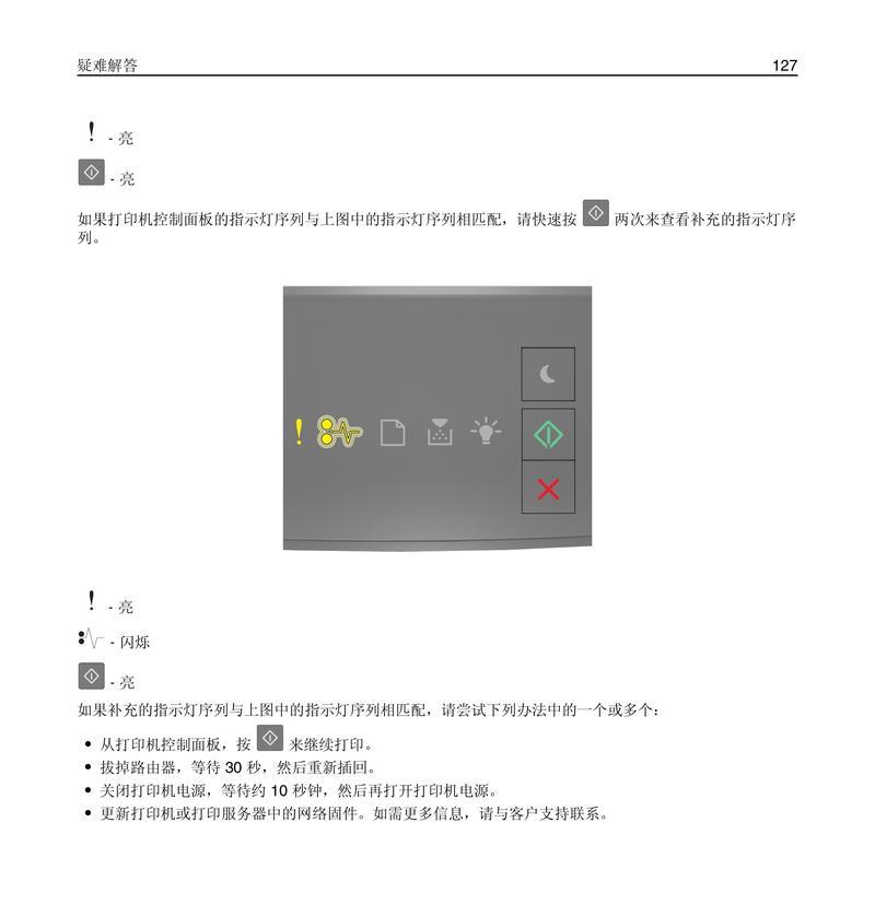 兄弟复印机常见故障及解决方法（解决兄弟复印机故障的实用技巧）