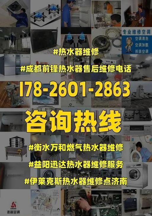 解决迅达燃气热水器常见故障代码的方法（E1到E6故障代码解析与故障排除指南）