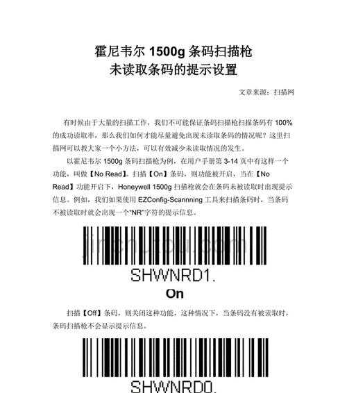 解决打印机文件扫描错误的方法（有效应对打印机文件扫描问题的技巧和建议）