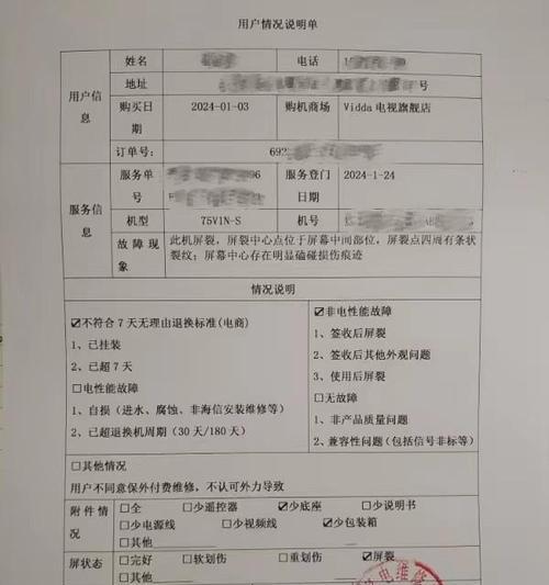 康佳电视花屏问题调查与解决（深入探究康佳电视花屏问题）