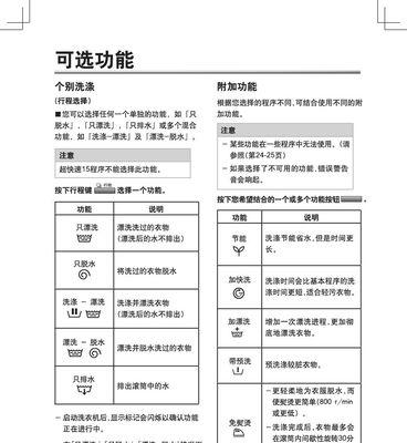 解析松下滚筒洗衣机故障码U13及其原因（U13故障码意味着什么）