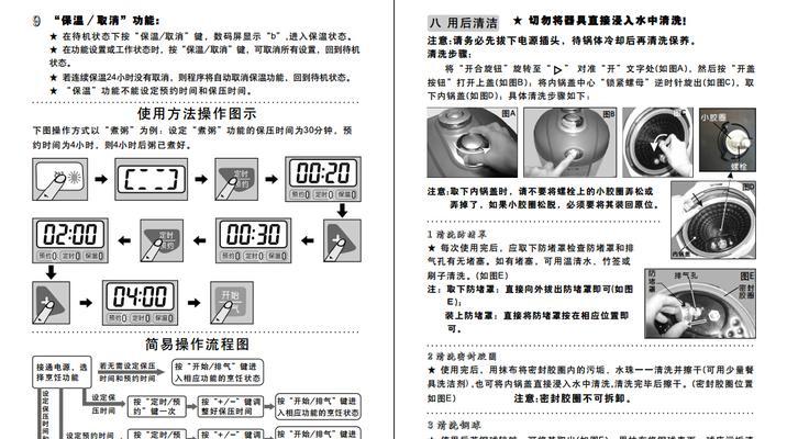 智能电压力锅饭煮不熟的原因（揭开智能电压力锅饭煮不熟背后的谜团）