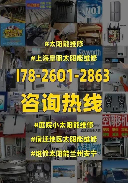 宿迁挂式中央空调维修价格调查（探究宿迁地区挂式中央空调维修费用和服务质量）