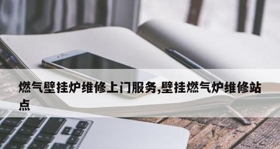 壁挂炉数字不亮的原因及解决方法（探究壁挂炉数字不亮的原因和常见解决方法）