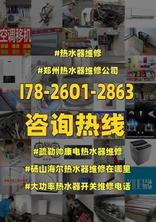 燃气热水器不加热了怎么回事（探索燃气热水器不加热原因及维修方法）