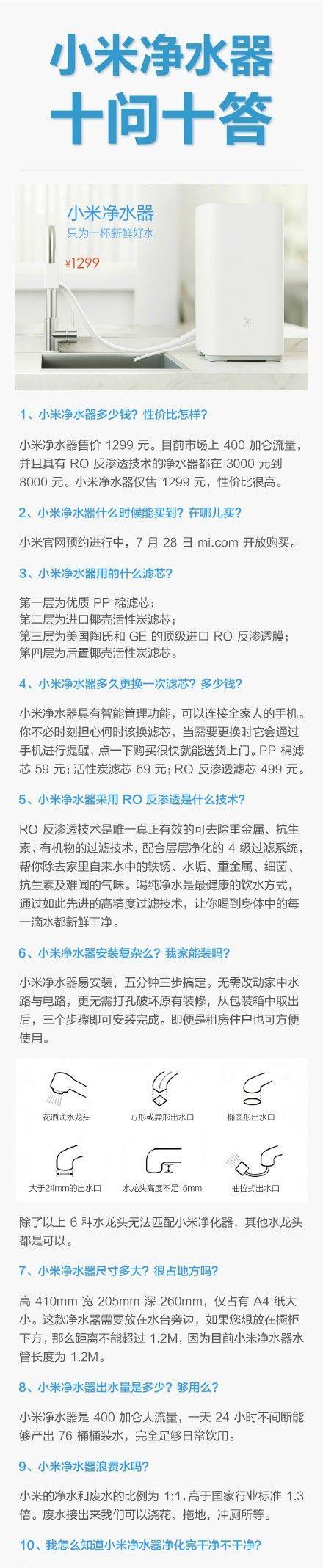 解决净水器漏水不停机的方法（如何应对净水器持续漏水问题）