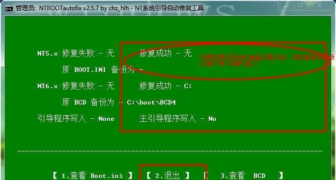 如何修改电脑系统类型为主题（简单教程帮助你修改电脑系统类型）