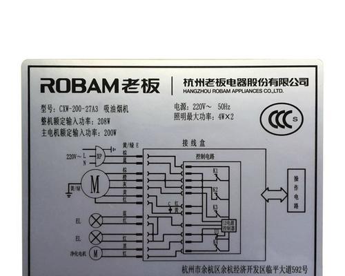 油烟机接线盒响声原因及解决方法（揭开油烟机接线盒响声的秘密）