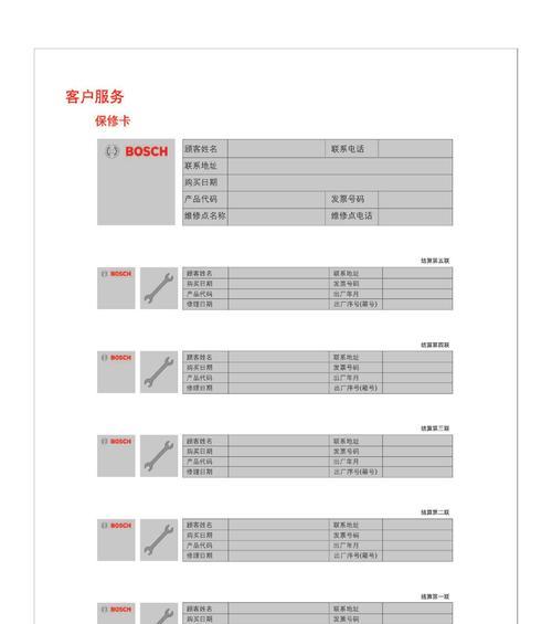 如何正确清洗博世抽油烟机（简单有效的清洗方法）