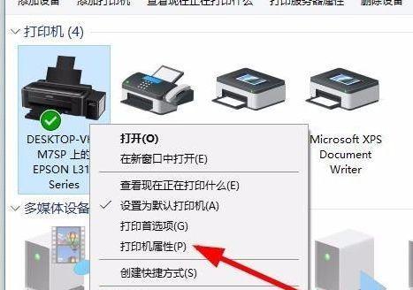 共享主机打印机设置及使用指南（实现打印机的共享连接与远程打印）