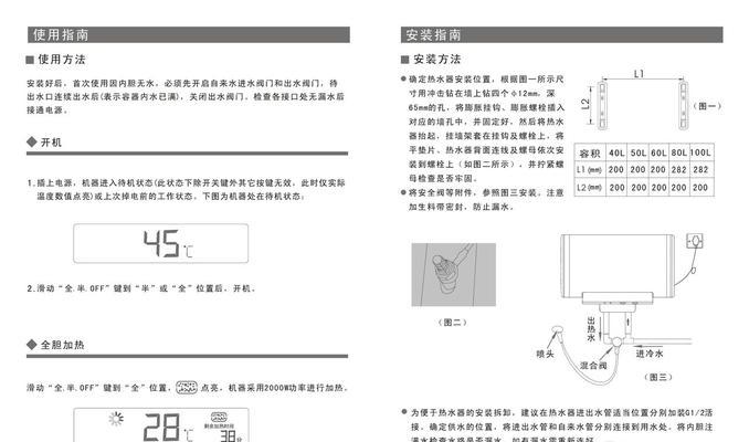 海尔热水器清洗方法（教你轻松清洗海尔热水器）